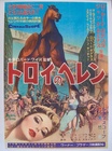 Helen Of Troy