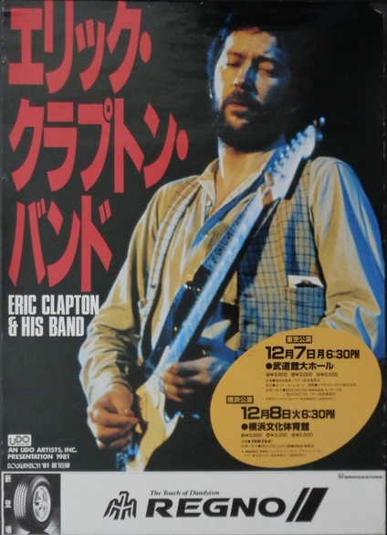Eric Clapton: Tokyo 1981