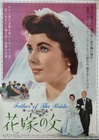 Father of the Bride