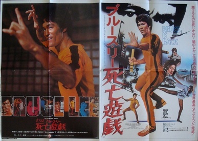 Game Of Death
