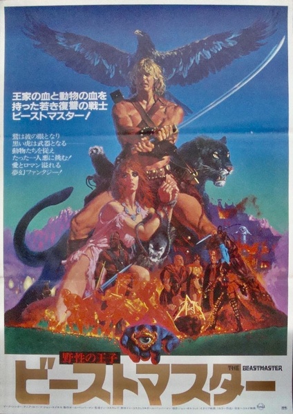 The Beastmaster