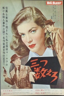 The Big Sleep