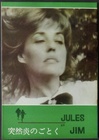 Jules and Jim