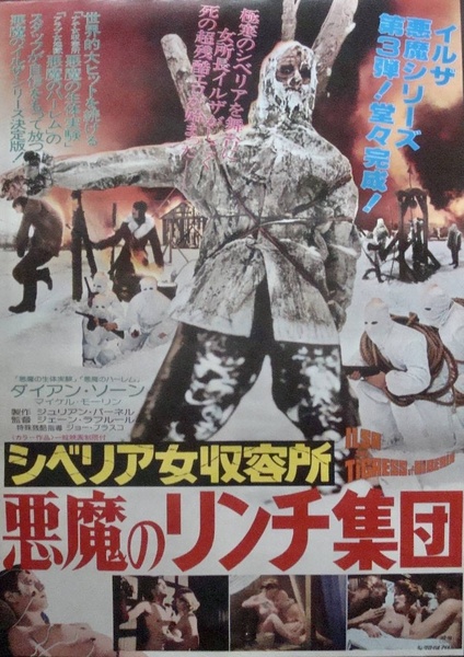 Ilsa The Tigress Of Siberia