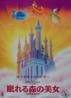 Sleeping Beauty