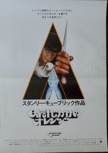 A Clockwork Orange