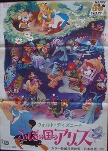 Alice In Wonderland