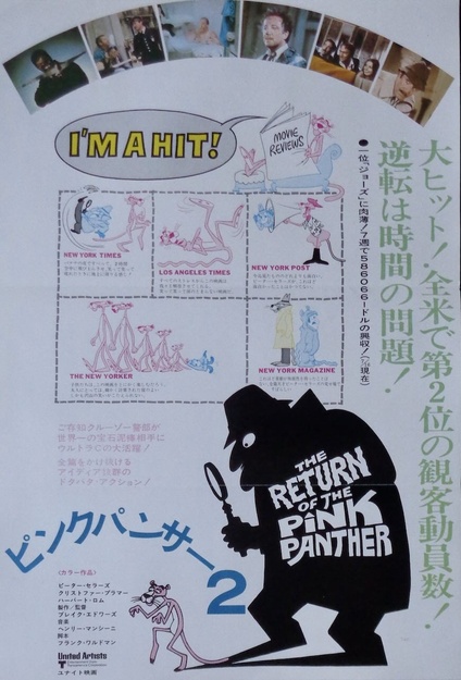 The Return of the Pink Panther