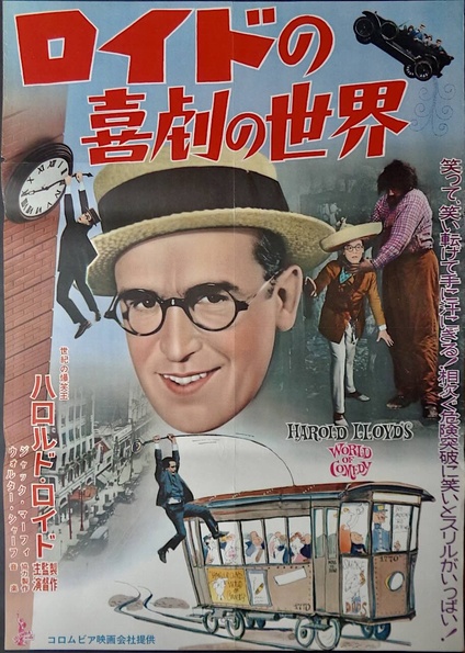 Harold Lloyd's World Of Comedy
