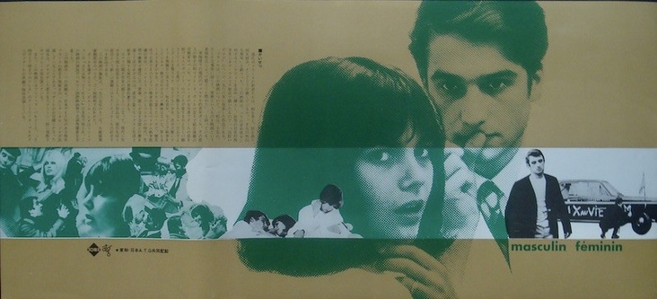 Masculin Féminin