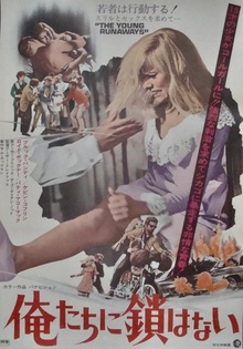 The Young Runaways