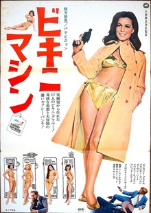 Dr. Goldfoot and The Bikini Machine