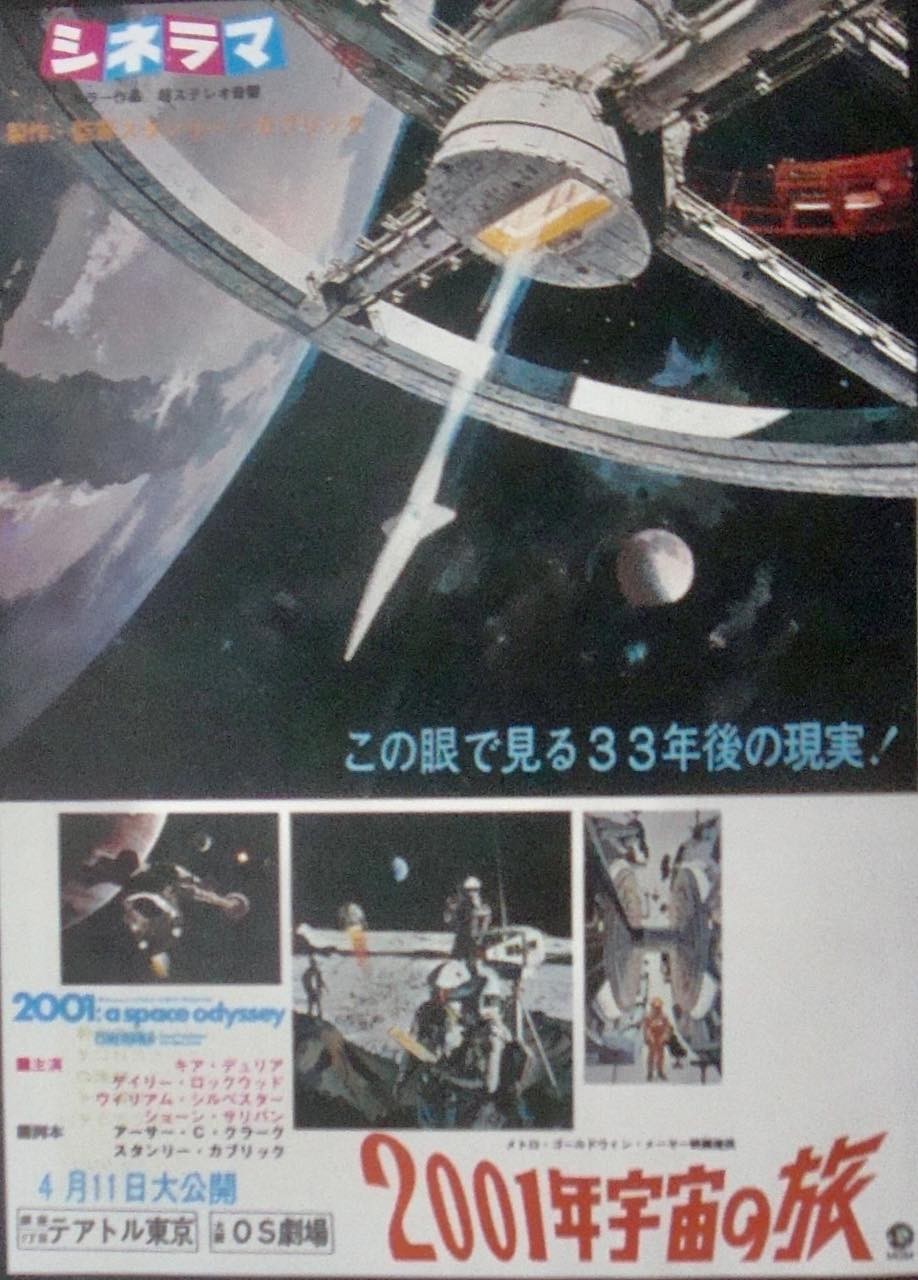 2001 A Space Odyssey 