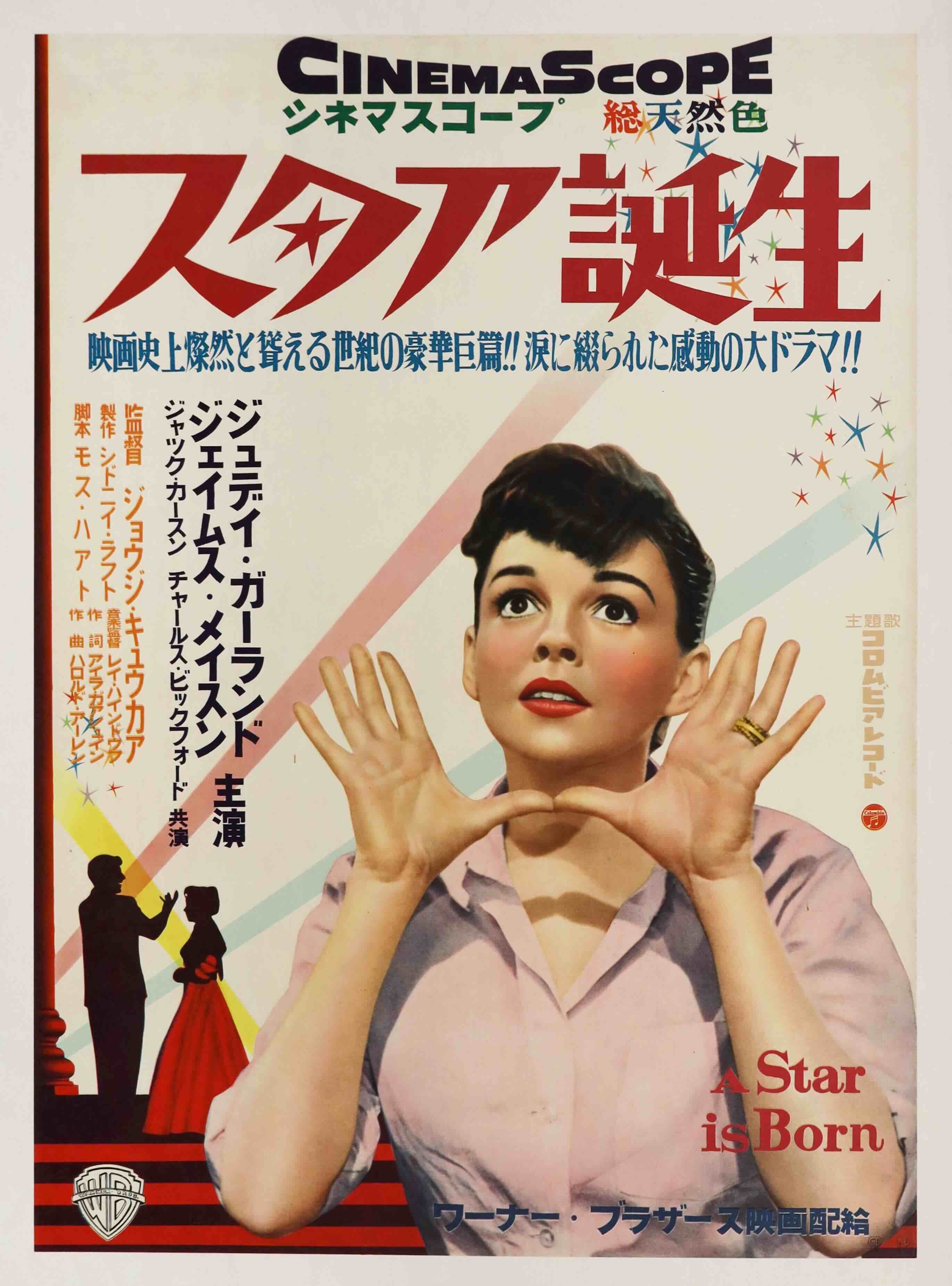 A Star Is Born