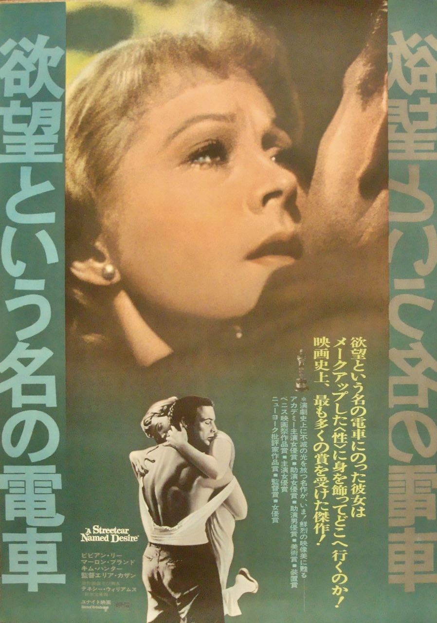 A Streetcar Named Desire