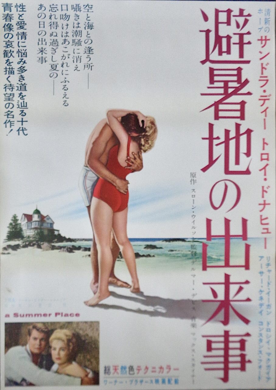 A Summer Place