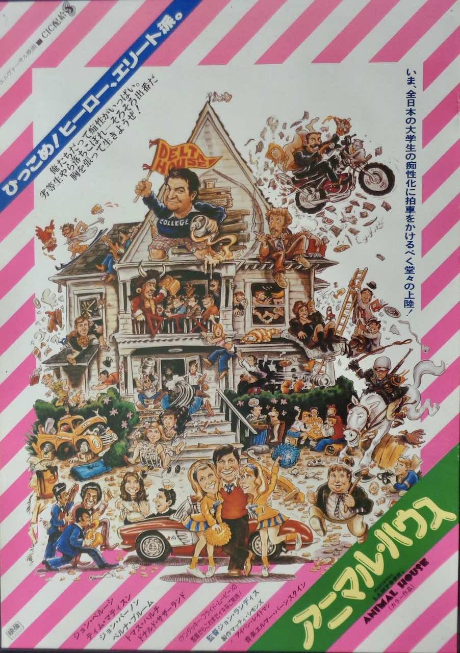 Animal House