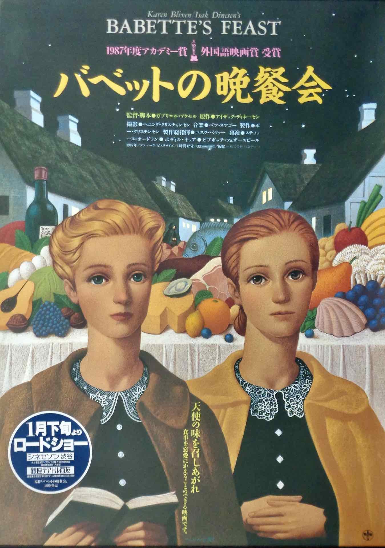 Babette's Feast