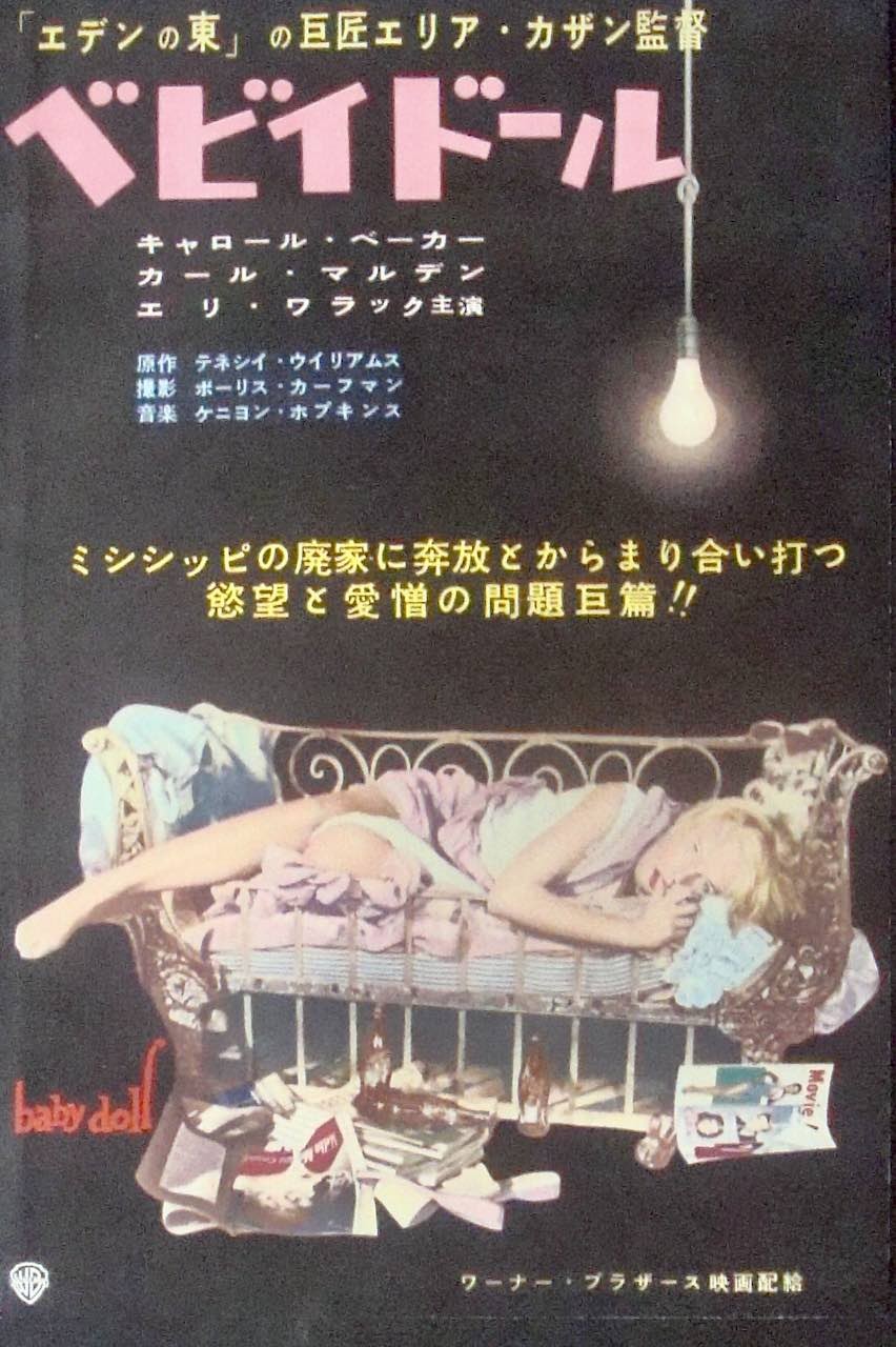 Baby Doll