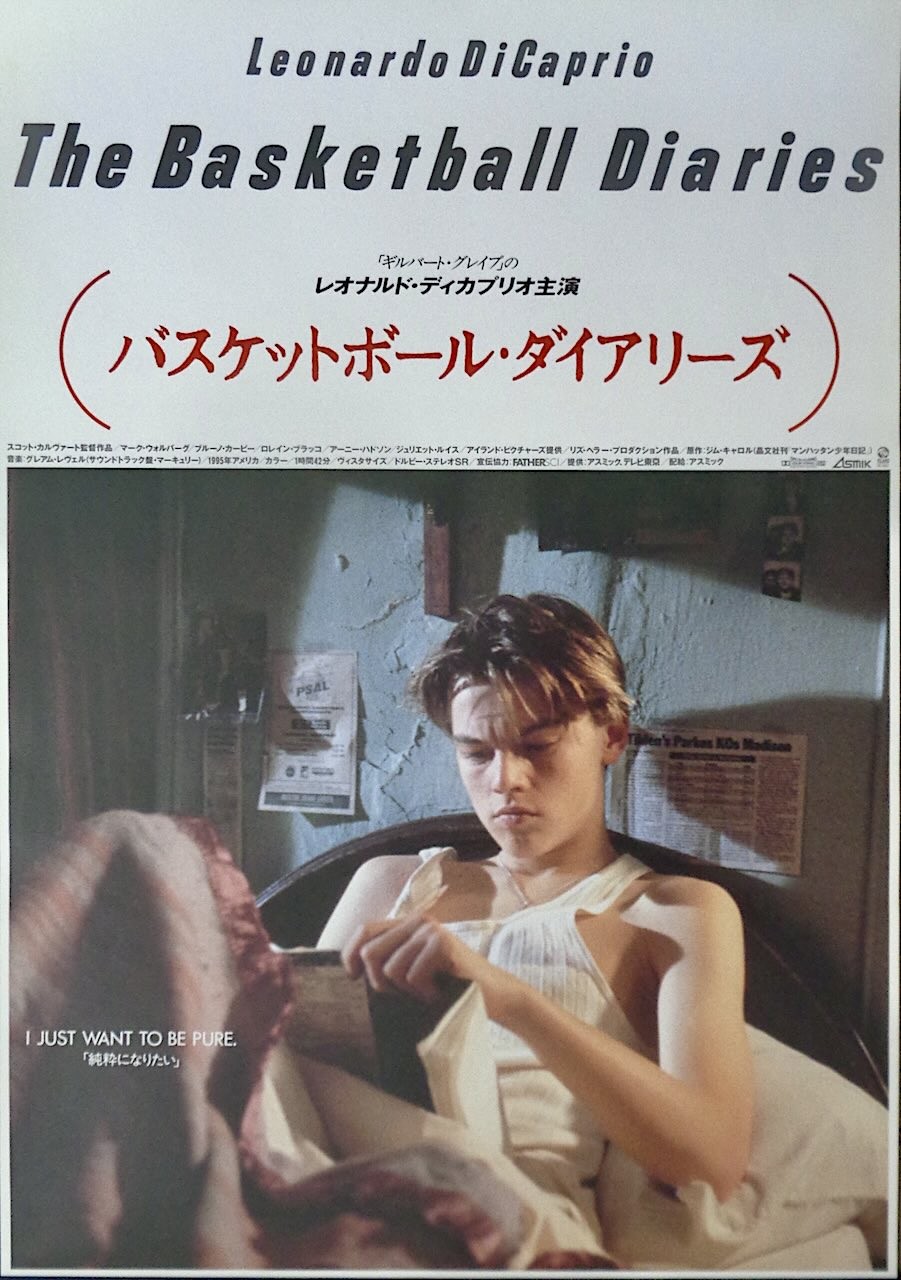 Basketball Diaries