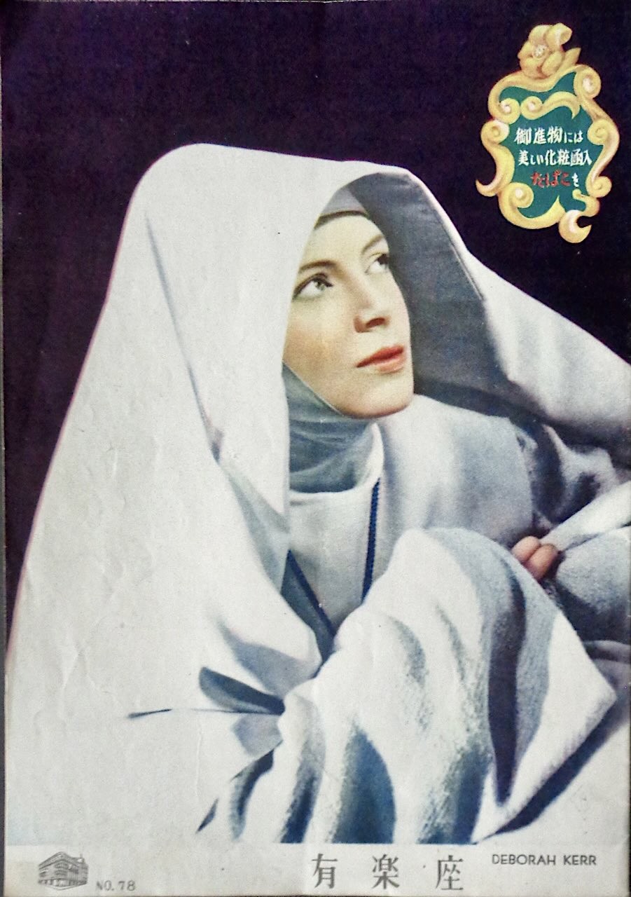 Black Narcissus