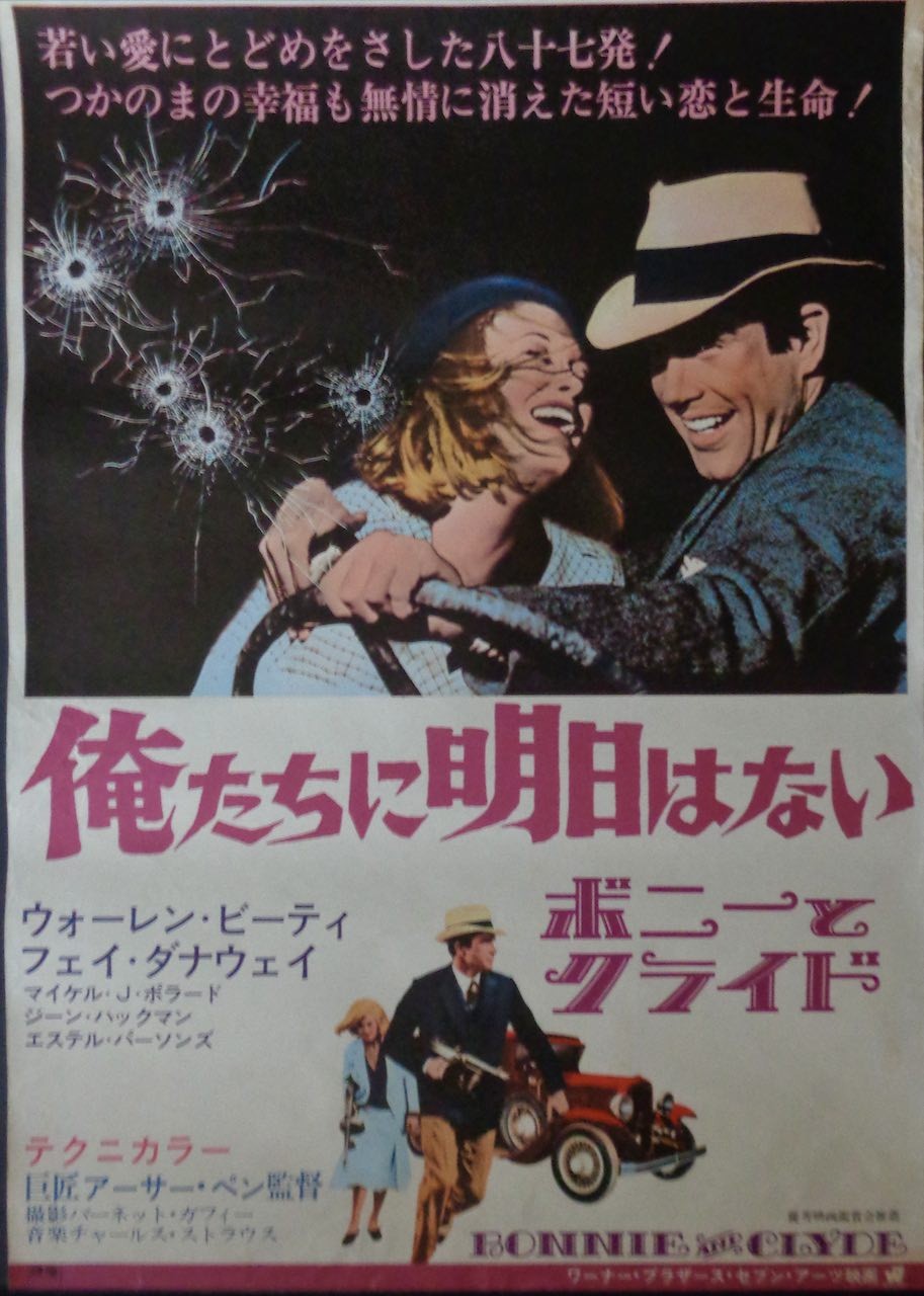 Bonnie and Clyde