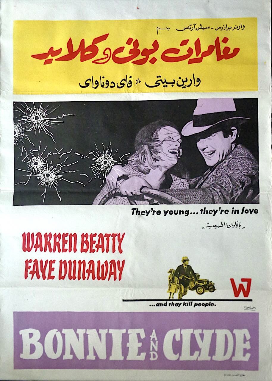 Bonnie and Clyde
