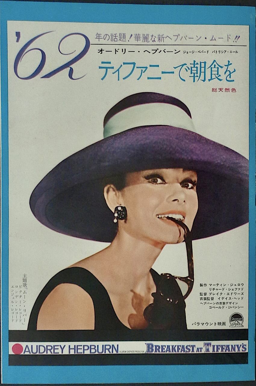 Breakfast at Tiffany's