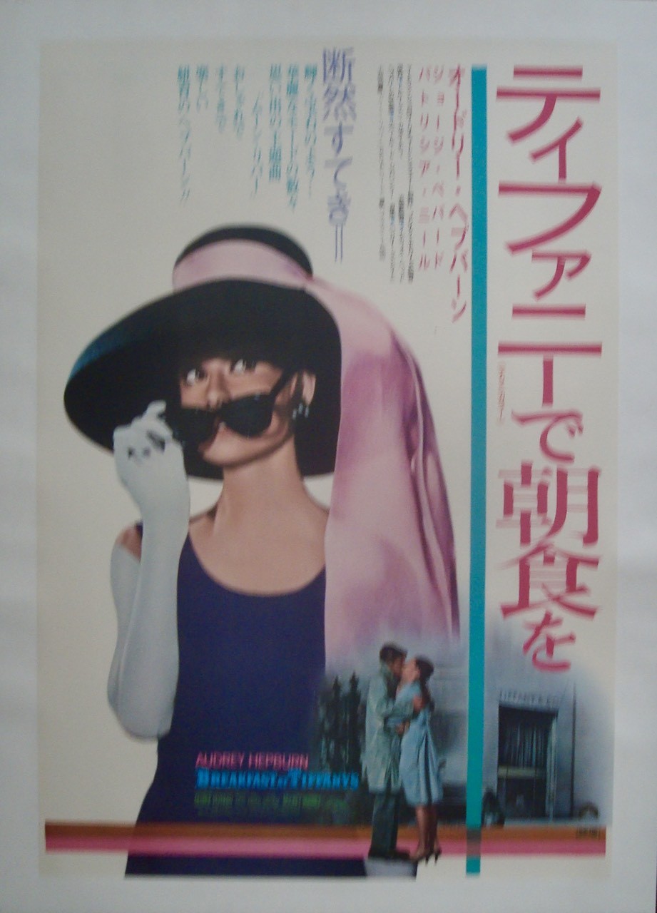 Breakfast at Tiffany's
