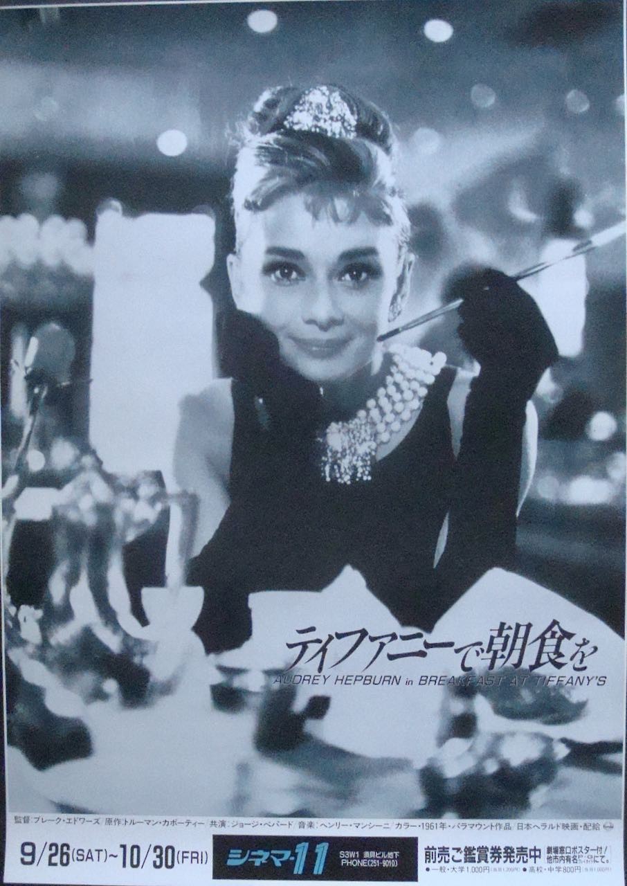 Breakfast at Tiffany's