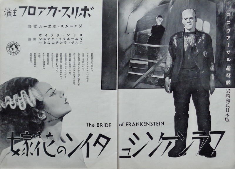 Bride of Frankenstein