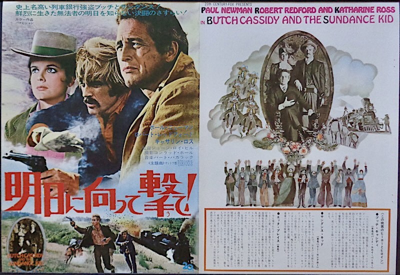 Butch Cassidy and the Sundance Kid