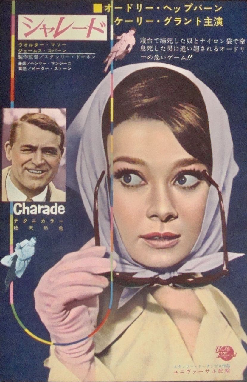 Charade