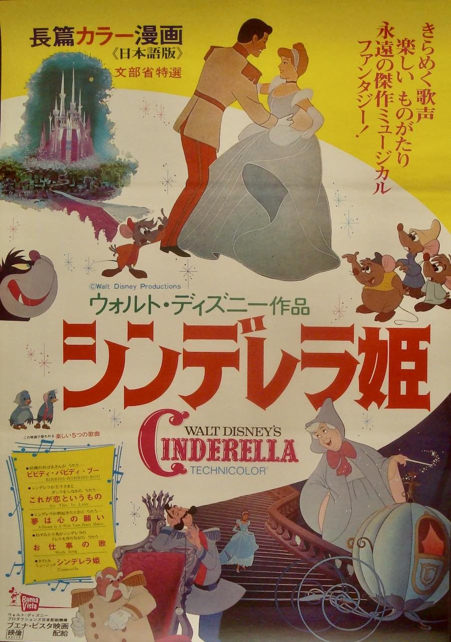 Cinderella