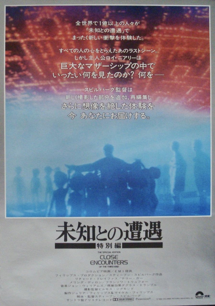 Close Encounters Of The Third Kind