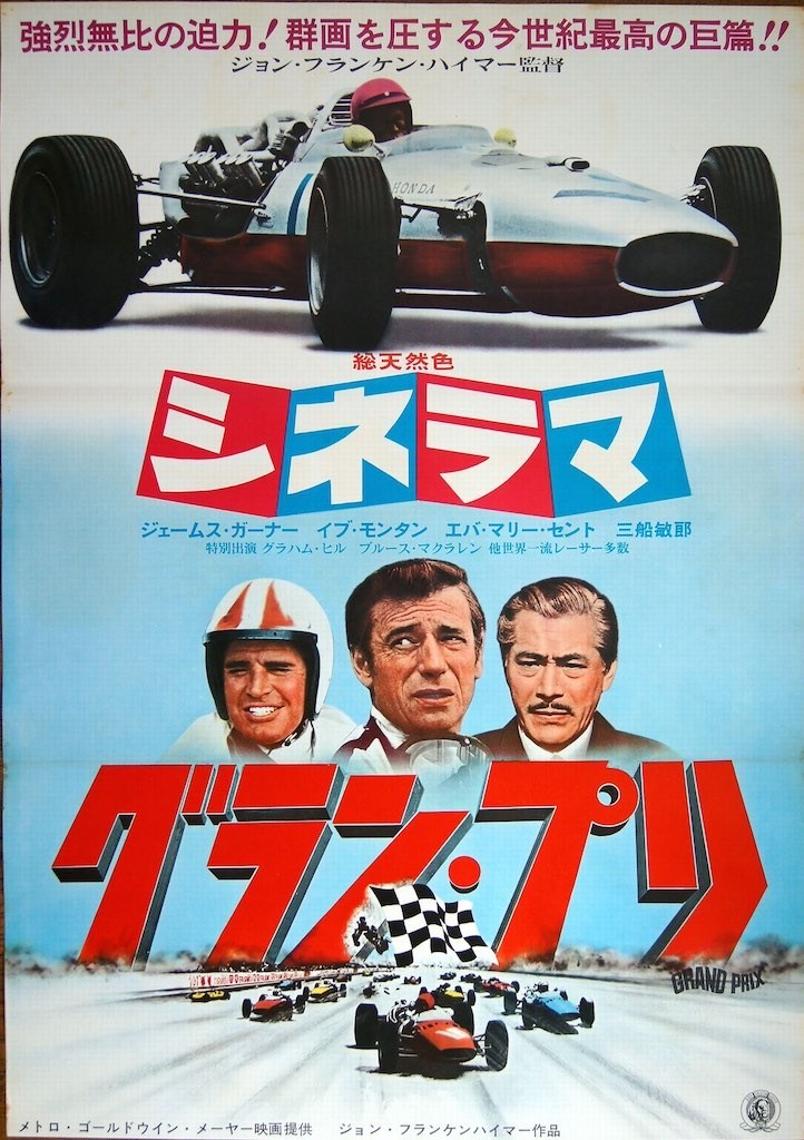 Grand Prix