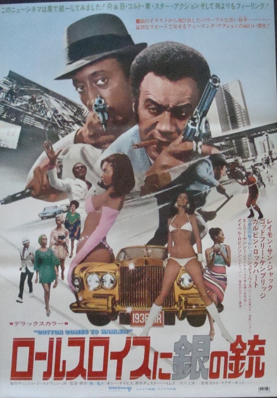 Cotton Comes To Harlem