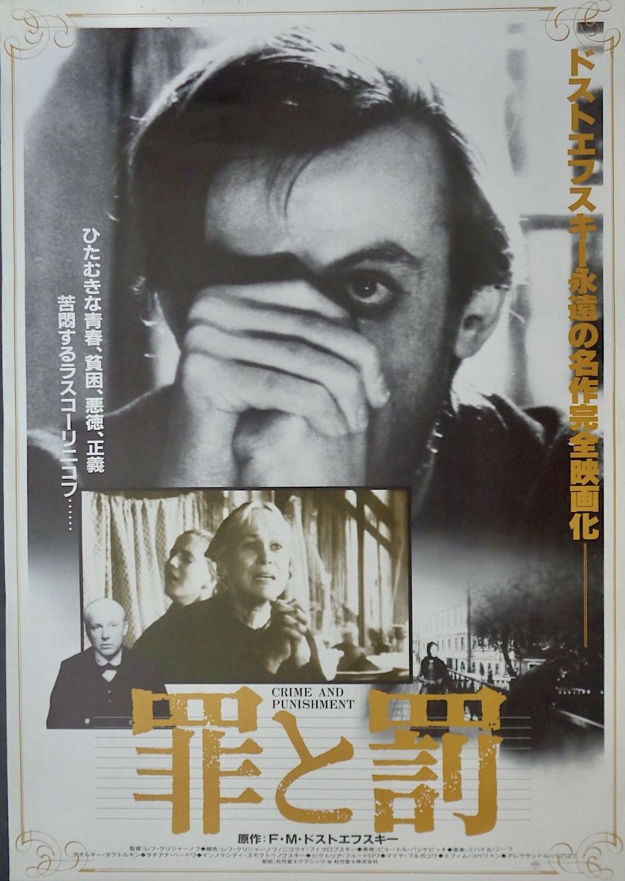 Crime And Punishment