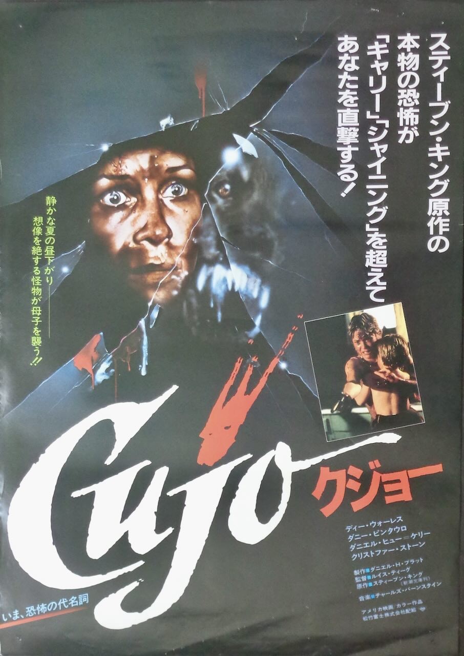 Cujo
