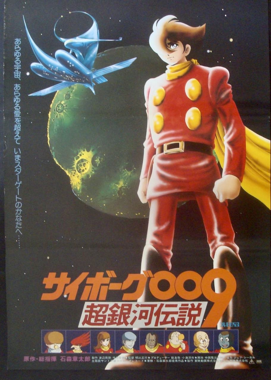 Cyborg 009: Legend Of the Super Galaxy