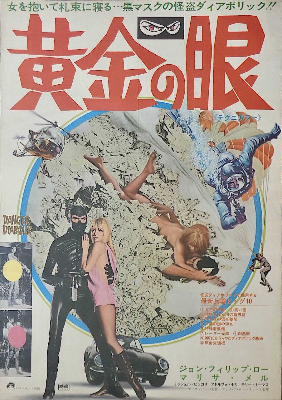Danger: Diabolik