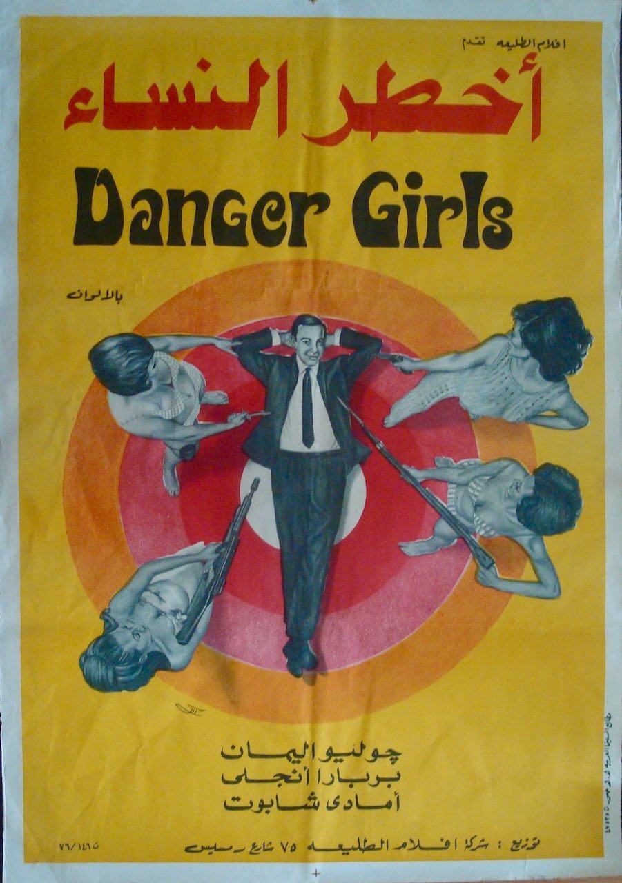 Danger Girls