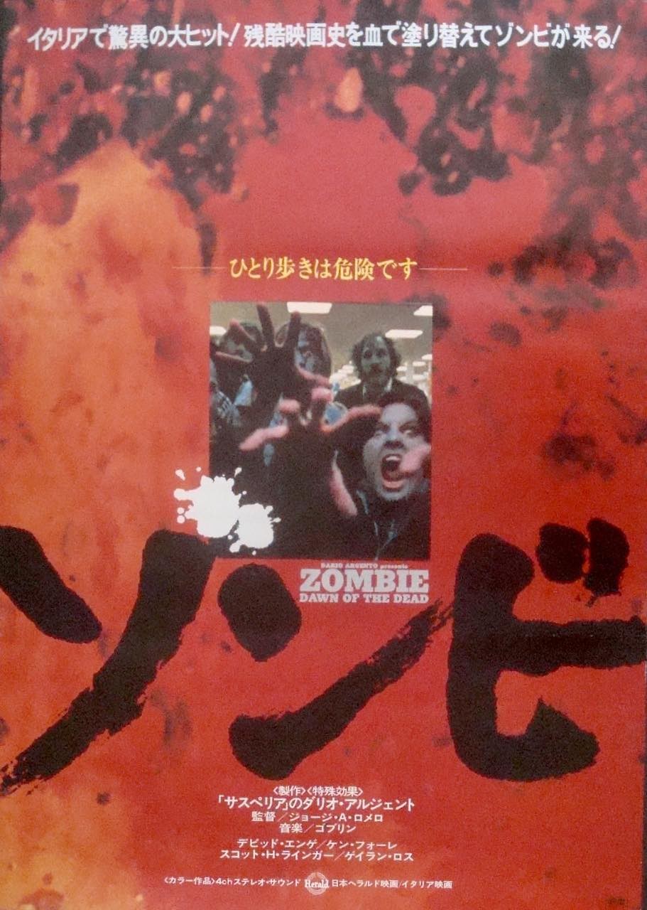 Dawn Of The Dead