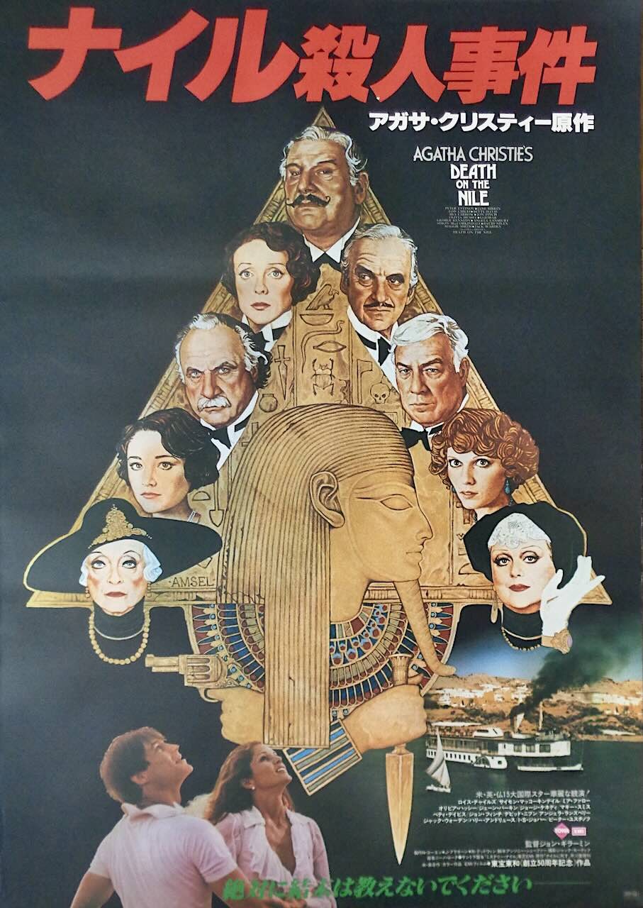 Death On The Nile