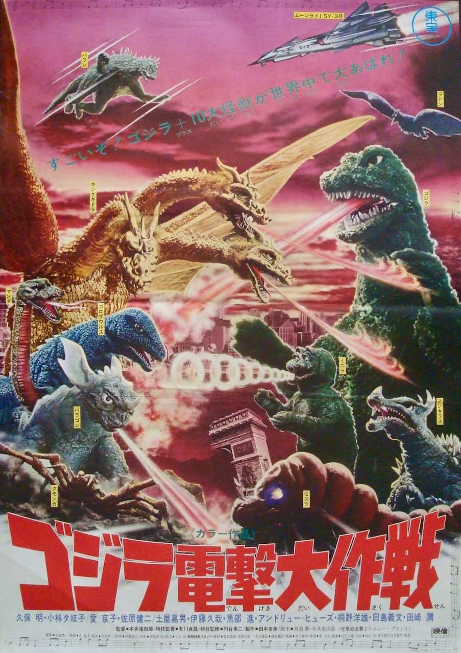 Destroy all Monsters