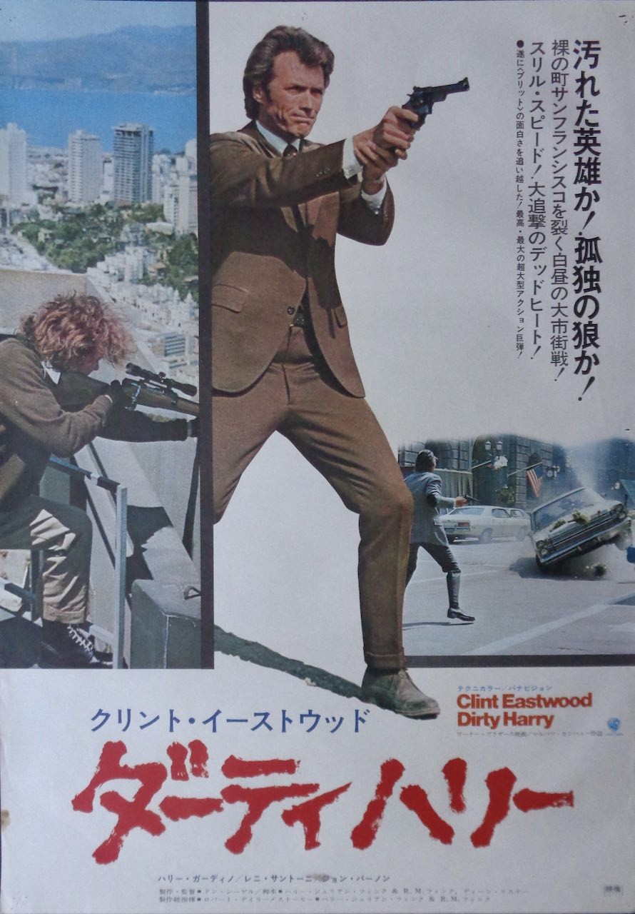 Dirty Harry
