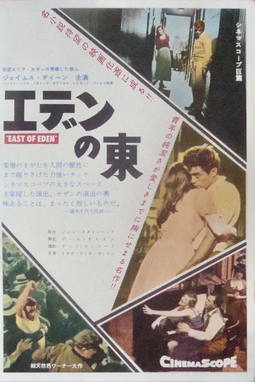 East of Eden