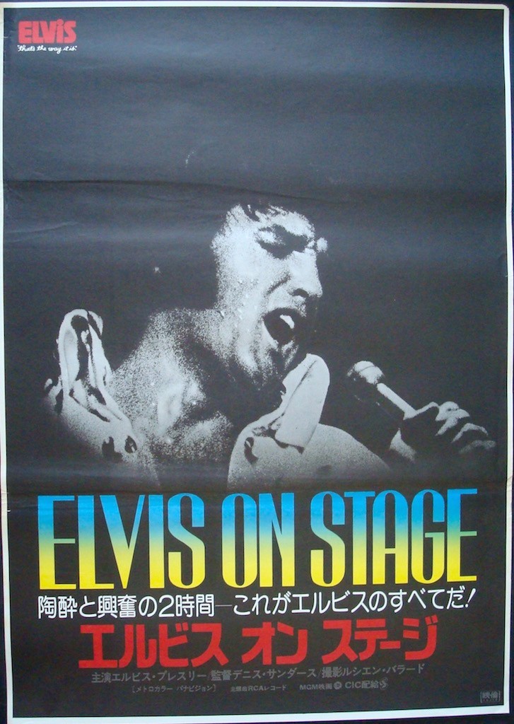 Elvis: That's The Way It Is