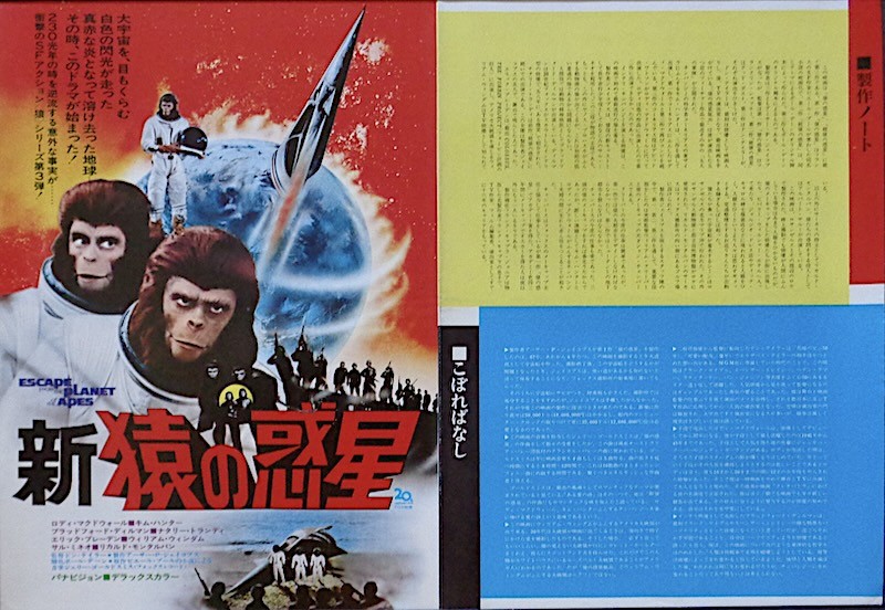 Escape From the Planet of the Apes
