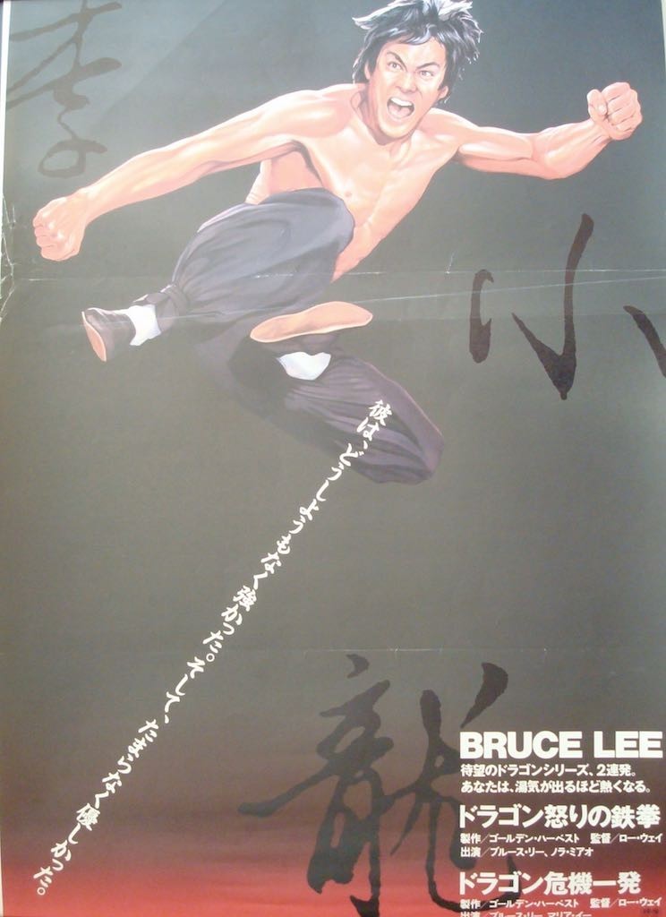 Fists Of Fury